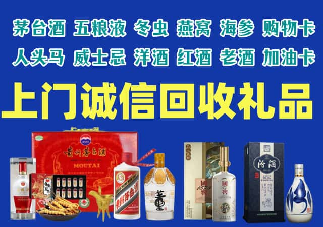 汕头烟酒回收店